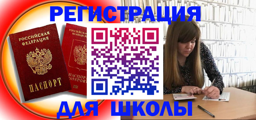 прописка штамп в Зверево