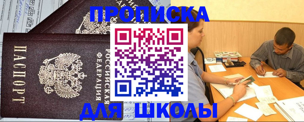 миграционный учет в Зверево